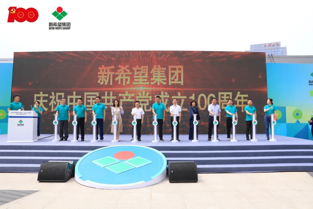 要聞 | 新希望集團(tuán)第二屆企業(yè)文化節(jié)盛大開幕，13...